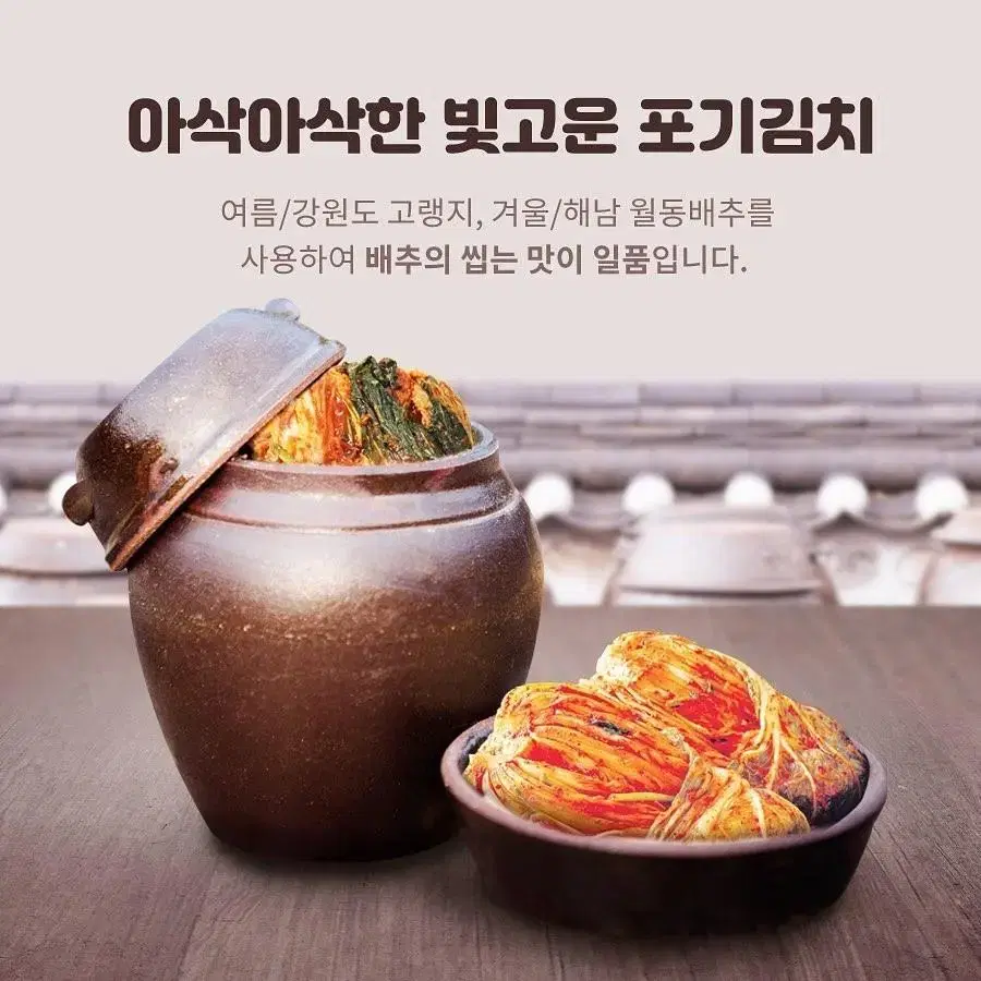 포기김치